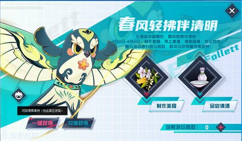 赛尔号弗莱特在哪 怎么抓