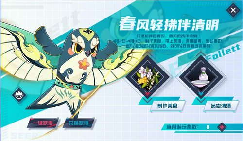 赛尔号弗莱特在哪 怎么抓
