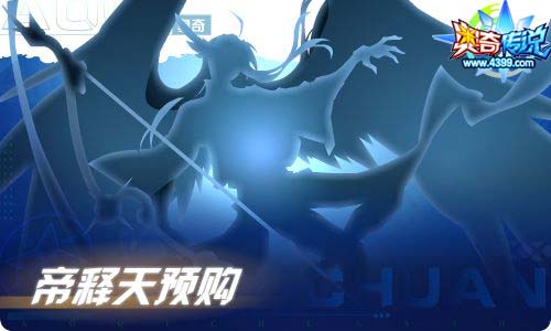 奥奇传说04.09更新 蜜西西,启元•维多利亚