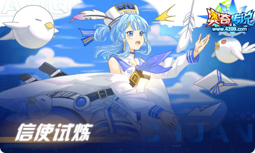 奥奇传说04.09更新 蜜西西,启元•维多利亚