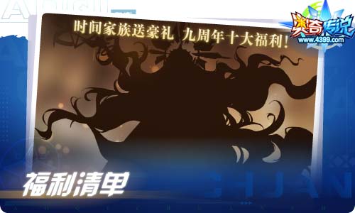 奥奇传说04.09更新 蜜西西,启元•维多利亚