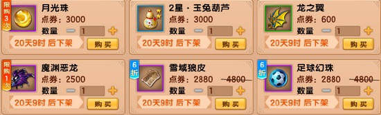 上古天帝篇V19.7版本更新公告