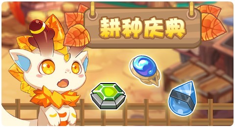 赛尔号04月09日更新攻略汇总 春风化雨草木微醺