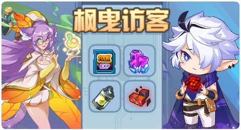 赛尔号04月09日更新攻略汇总 春风化雨草木微醺