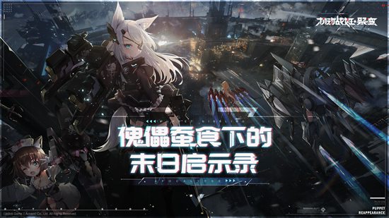 《机动战姬：聚变》4月8日不限号计费「AG觉醒」测试开启!