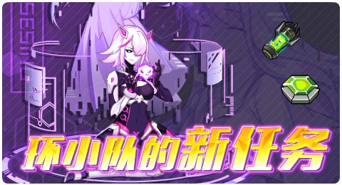 赛尔号04月16日更新攻略汇总 光明先驱的到来