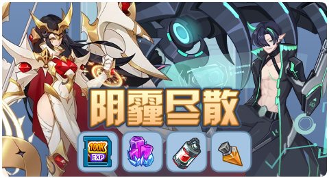 赛尔号04月16日更新攻略汇总 光明先驱的到来