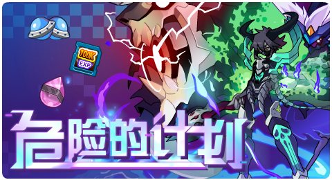 赛尔号04月16日更新攻略汇总 光明先驱的到来