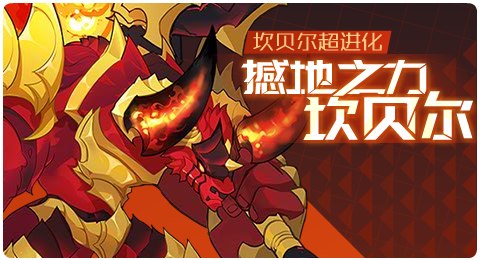 赛尔号04月16日更新攻略汇总 光明先驱的到来