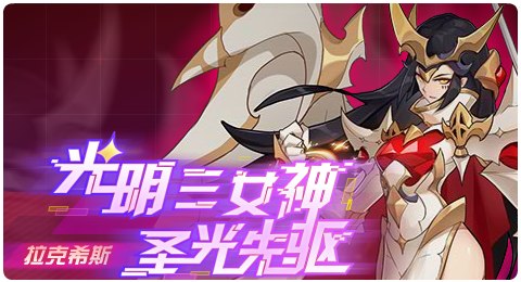赛尔号04月16日更新攻略汇总 光明先驱的到来