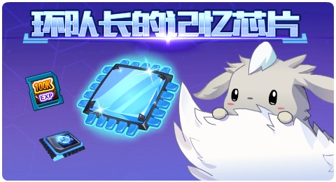 赛尔号04月16日更新攻略汇总 光明先驱的到来