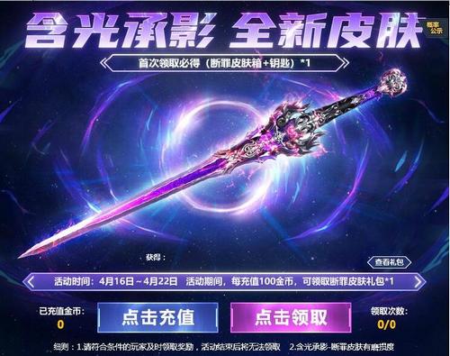 生死狙击 含光承影 全新皮肤