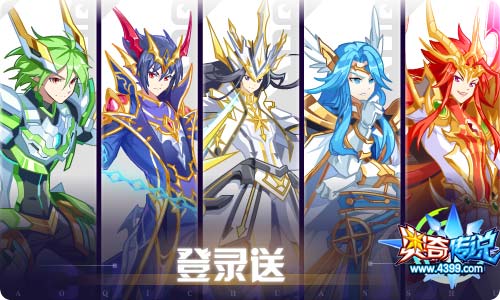 奥奇传说04.16更新 启元圣王·帝释天
