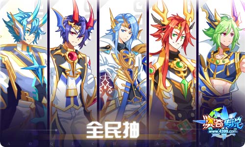 奥奇传说04.16更新 启元圣王·帝释天
