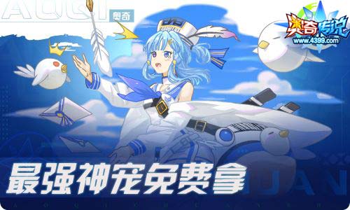奥奇传说04.16更新 启元圣王·帝释天