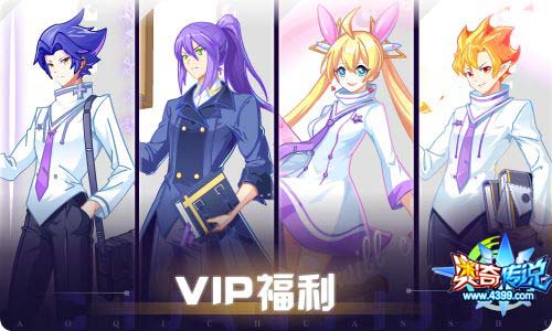 奥奇传说04.16更新 启元圣王·帝释天