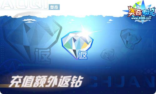 奥奇传说04.16更新 启元圣王·帝释天