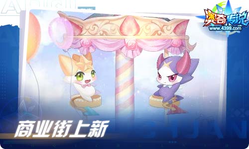 奥奇传说04.16更新 启元圣王·帝释天