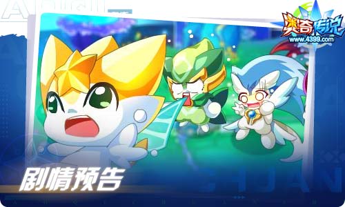 奥奇传说04.16更新 启元圣王·帝释天