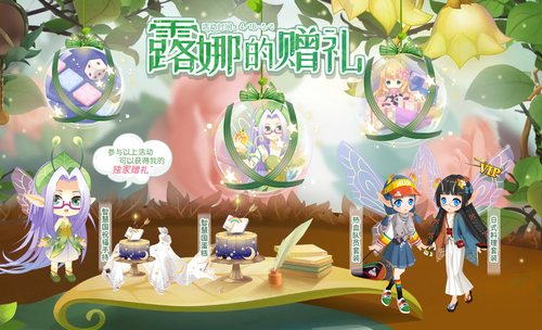 小花仙4月16日活动预告