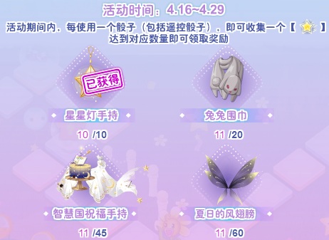 小花仙4月16日活动预告