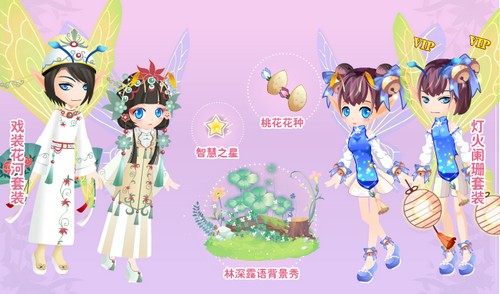 小花仙4月16日活动预告