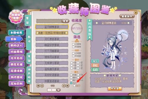 小花仙4月16日活动预告