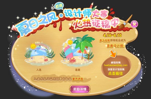 小花仙4月16日活动预告