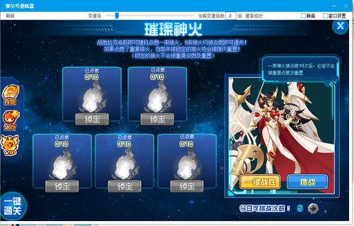 赛尔号拉克希斯在哪 怎么抓