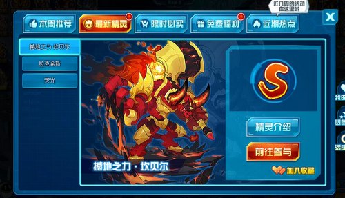 赛尔号撼地之力坎贝尔在哪 怎么抓