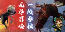 《魔灵召唤》关注5月赛事晋级16强公会名单出炉!