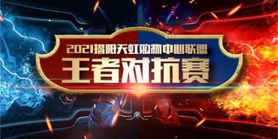 就在本周，王者挑战赛等你来战！