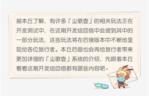 1.5版本开发者回信