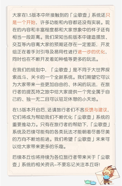 1.5版本开发者回信