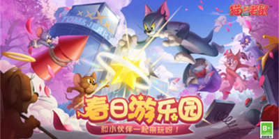 《猫和老鼠》春日游园会欢乐开启！苏州站精彩回顾