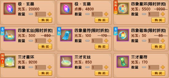 上古天帝篇V19.9版本更新公告