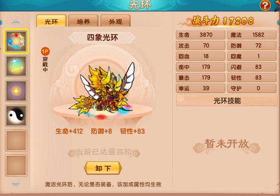 上古天帝篇V19.9版本更新公告