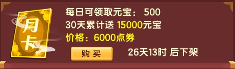 上古天帝篇V19.9版本更新公告