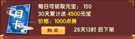 上古天帝篇V19.9版本更新公告
