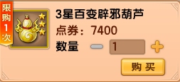上古天帝篇V19.9版本更新公告