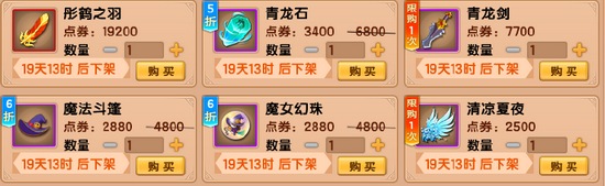 上古天帝篇V19.9版本更新公告