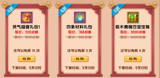 上古天帝篇V19.9版本更新公告