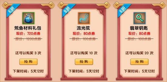 上古天帝篇V19.9版本更新公告
