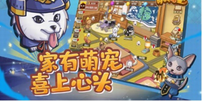 萌宠弹射竞技手游《狗狗呼叫喵星》4月20日测试火热开启！
