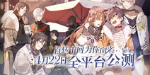免费榜登顶!《少女的王座》公测预下载现已开启!