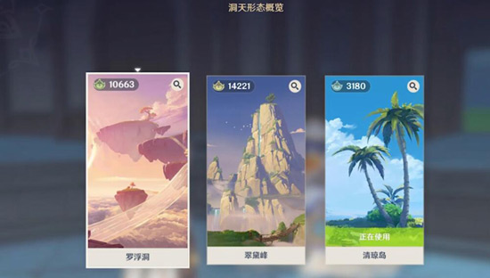 原神家园设计