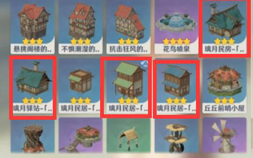 原神璃月家园设计
