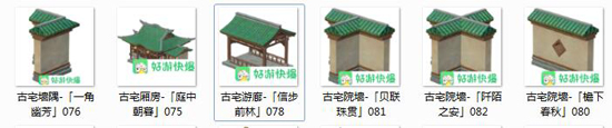 原神家园设计