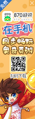 870游戏