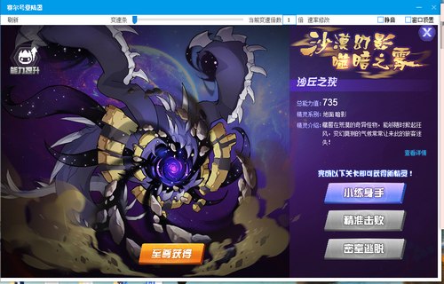 赛尔号沙丘之狭在哪 怎么抓